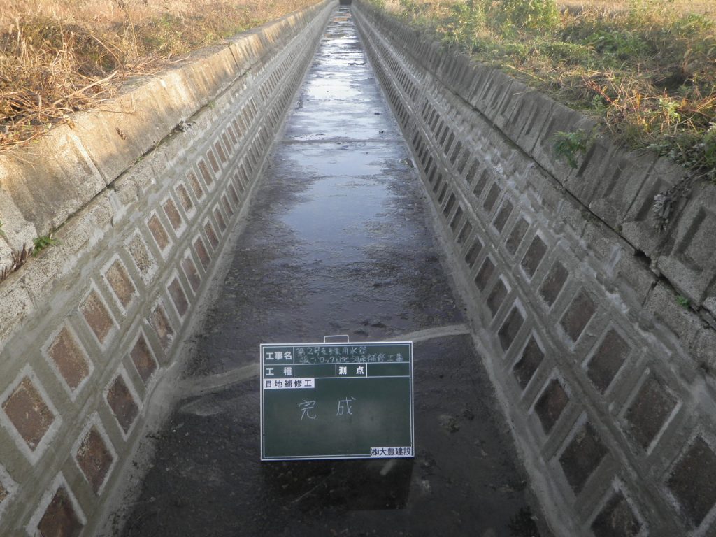 張りブロック水路、目地補修（新潟県長岡市）